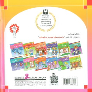 زیبای خفته نشر قدیانی