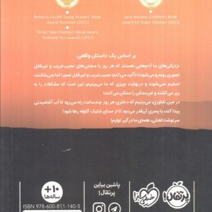 یک پیاده روی طولانی تا آب