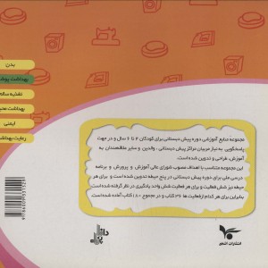 آیین زندگی نشر نیستان