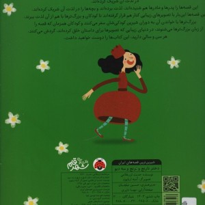 دختر نارنج و ترنج و سه دیو