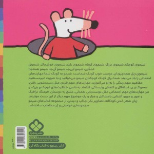 گربه رو بوم خونه شیمو آتیش نشونه