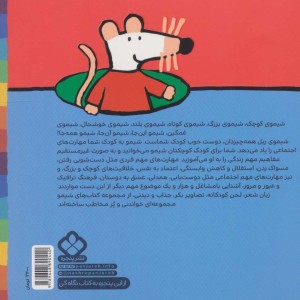 گاز و کلاج و دنده شیمو شده راننده