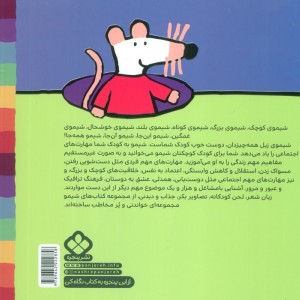 شیموشیمو13