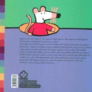 شیموشیمو15