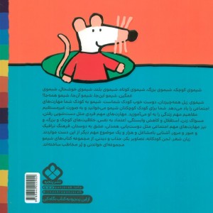 شیموشیمو18