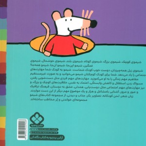 شیموشیمو20
