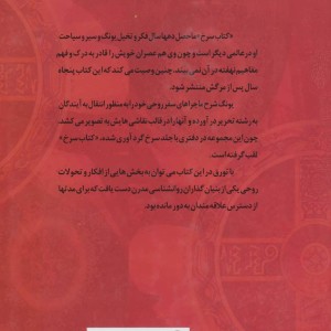 کتاب سرخ