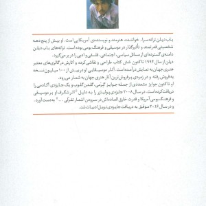 کتاب ترانه های باب دیلن دهه 1960 اثر باب دیلن