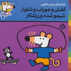 شیمو24