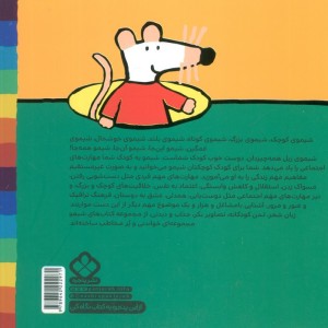 شیموشیمو25
