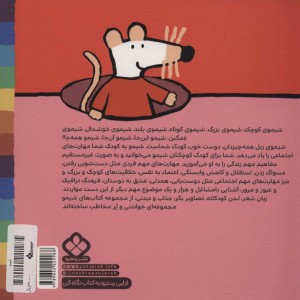 شیموشیمو26