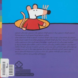 شیموشیمو27