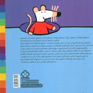 شیموشیمو29