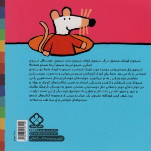 شیموشیمو33