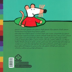 شیموشیمو34