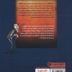 کتاب انتقام مرده و داستان های دیگر اثر فرناندو سورنتینو