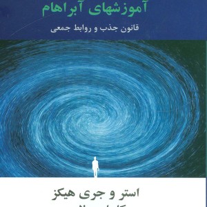 گرداب جذب