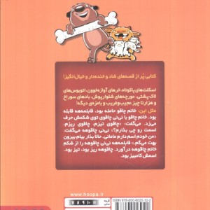 کتاب اسکلت بخشنده اثر محمدرضا شمس