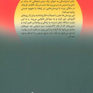 کتاب کافه چرا نشر تندیس
