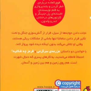 مزرعه سرگرمی