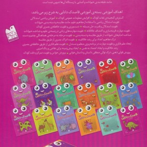 قاصدک دانایی 1