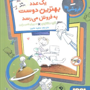 فروشی ها 4