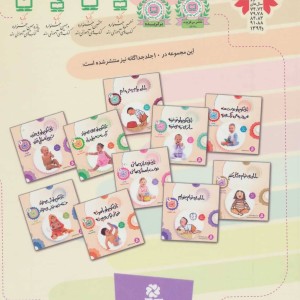 مجموعه تاتی کوچولوها قطع رحلی