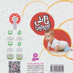 مجموعه تاتی کوچولوها قطع خشتی کوچک