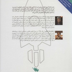 سه دو یک پرتاب