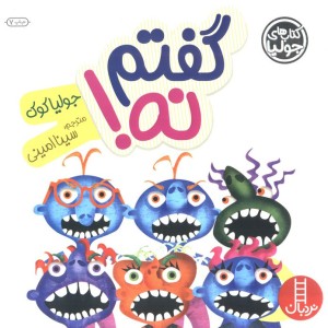 گفتم نه
