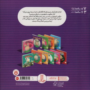 کتاب خرگوش کوچولوی ترسو