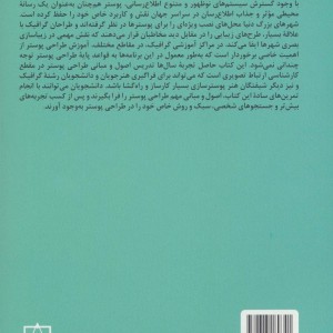 کتاب طراحی پوستر