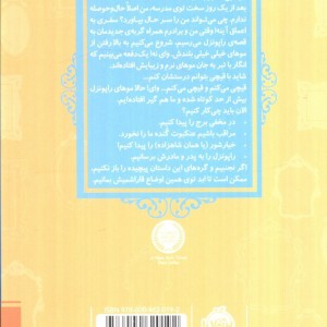 گیسو کمند نشر پرتقال
