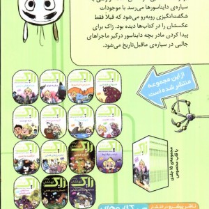 زاک پسر کهکشان 3