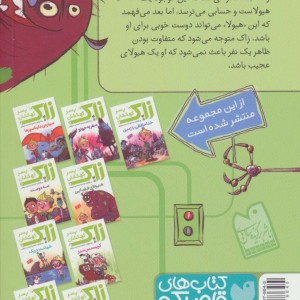 زاک پسر کهکشان 4