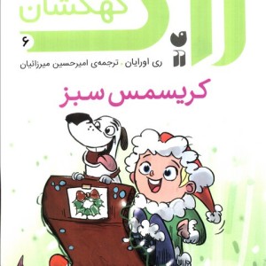 زاک پسر کهکشان 6