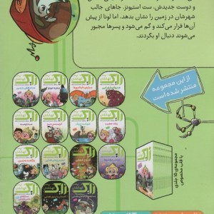زاک پسر کهکشان 9