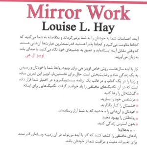 معجزه کار با آینه