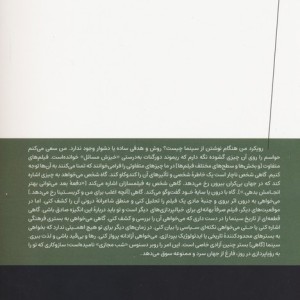 کتاب یادداشت هایی برای موفقیت در کسب و کار