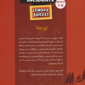 کتاب سوال های عوضی 2 5