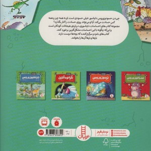 حسودوزوروس