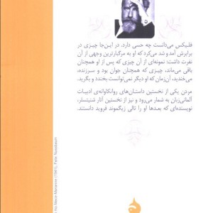 کتاب مردن نشر ماهی