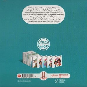 پسر وول وولکی