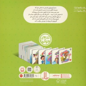 جولیا30