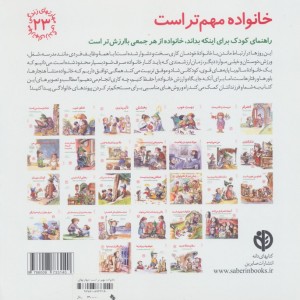 خانواده مهم تر است