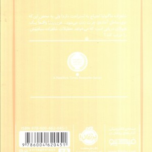 شاهزاده سیاه پوش 4