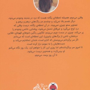 شیدایی 2