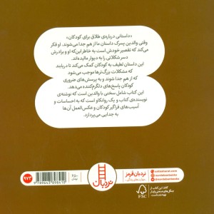 به خاطر دسر شکلاتی