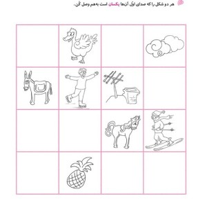 شاپرک 1 خواندن سری کتاب های آموزشی پیش از دبستان