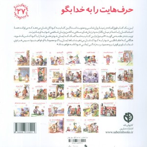 حرف هایت را به خدا بگو